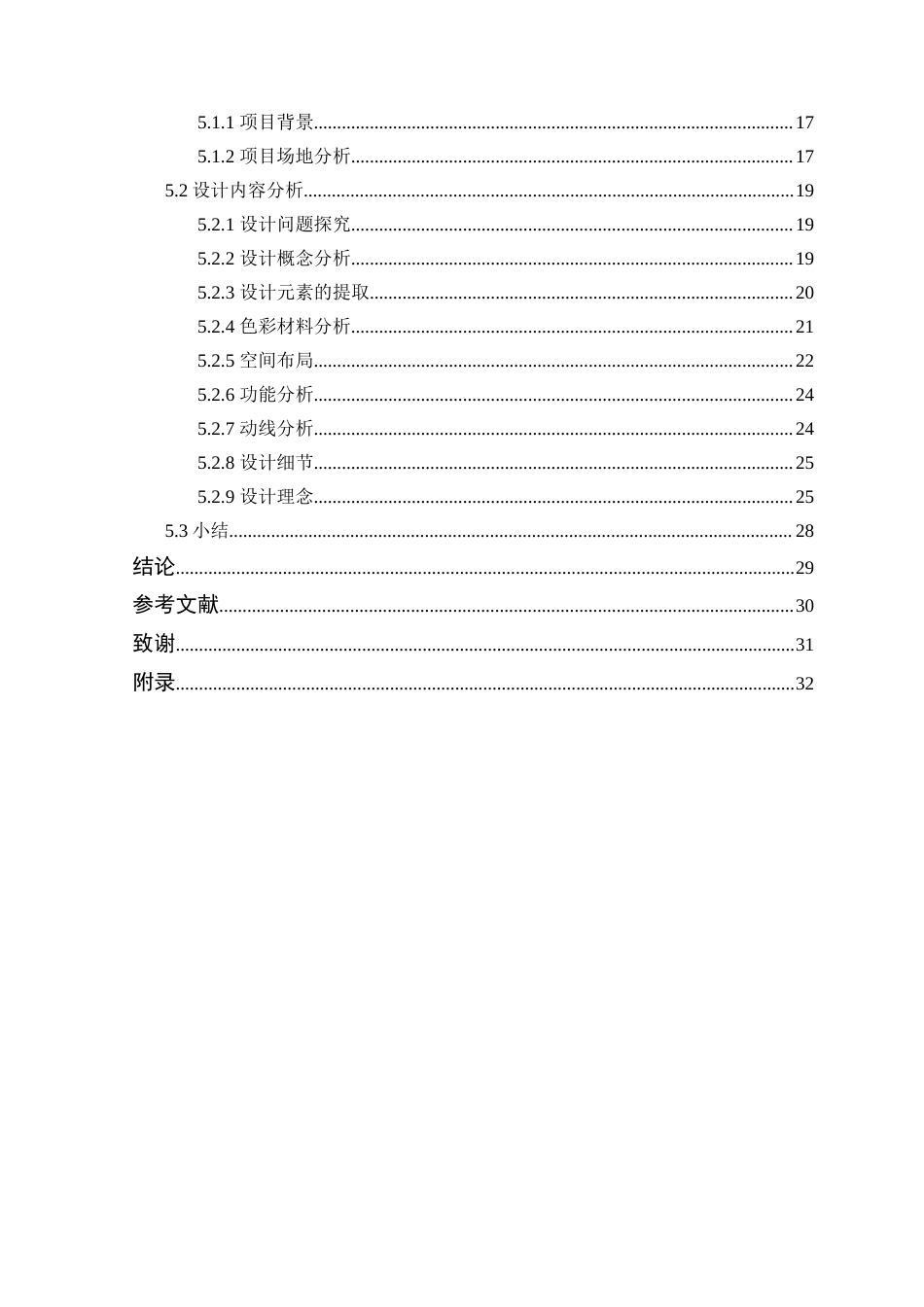 24年WP本科环境设计 海陆丰传统建筑元素在乡村民居中的设计应用-约19090字符.docx_第7页