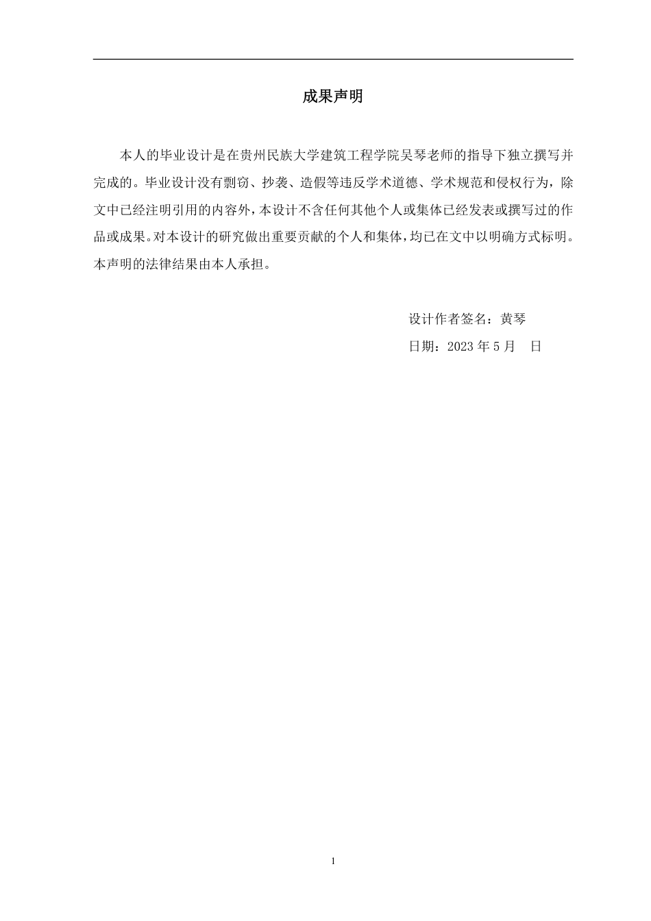 23年WP 四川省雅安市芦山县某小区住宅楼建筑结构设计 3.pdf-约73317字符.pdf_第3页