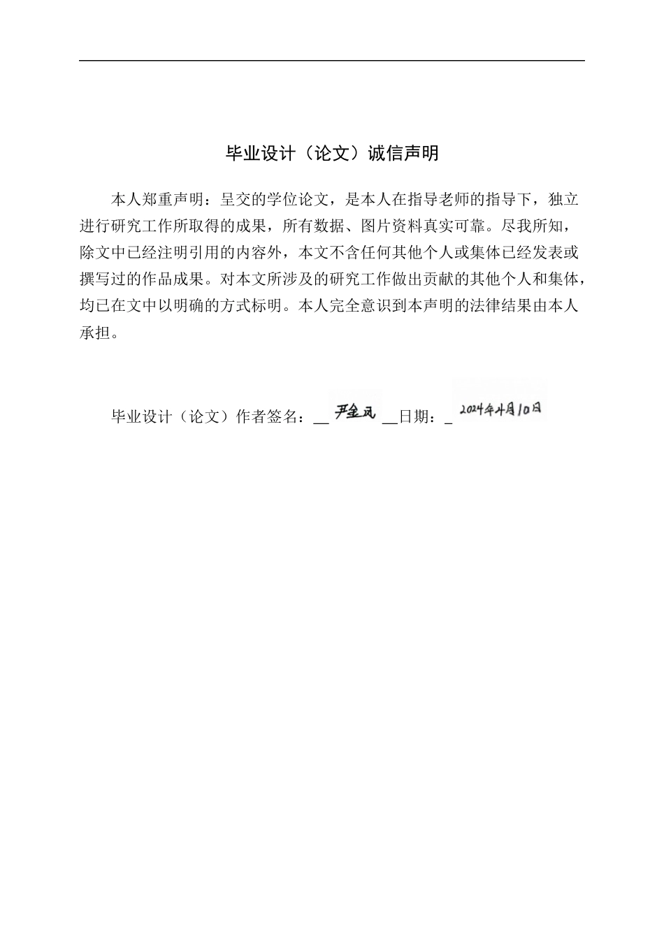 24年WP本科环境设计 地域文化视角下无锡民宿空间的设计研究-约16669字符.docx_第3页
