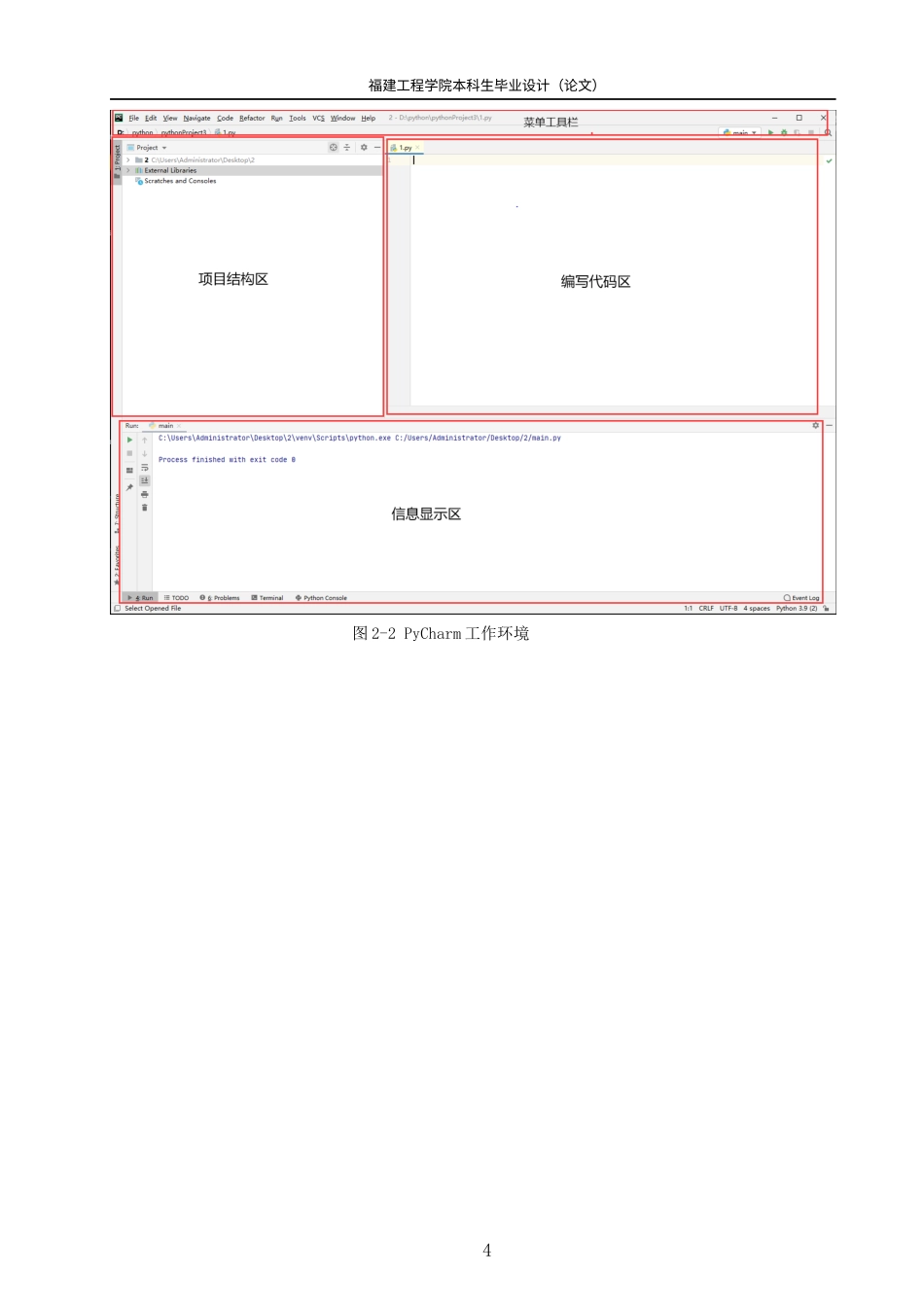 22年WP 基于51单片机的智能循迹小车-约14101字符.docx_第10页