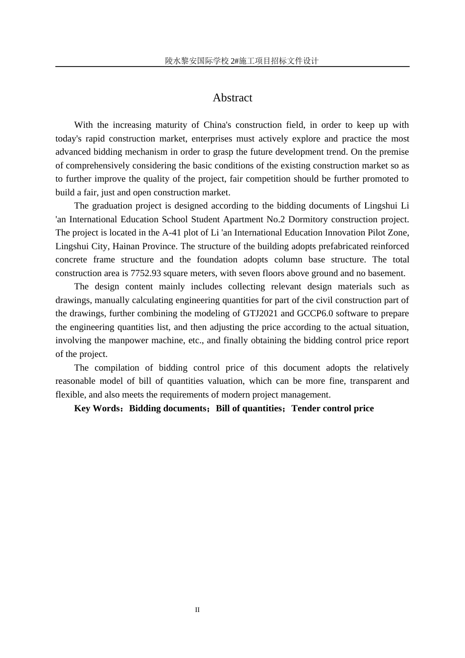 23年WP工程管理 陵水黎安国际学校2#施工项目招标文件设计初稿-约98160字符.docx_第5页