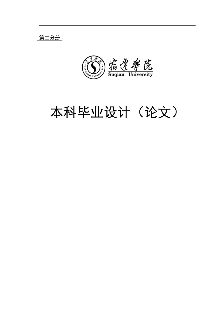 23年WP 南京江心洲招标文件-约293530字符.docx_第1页