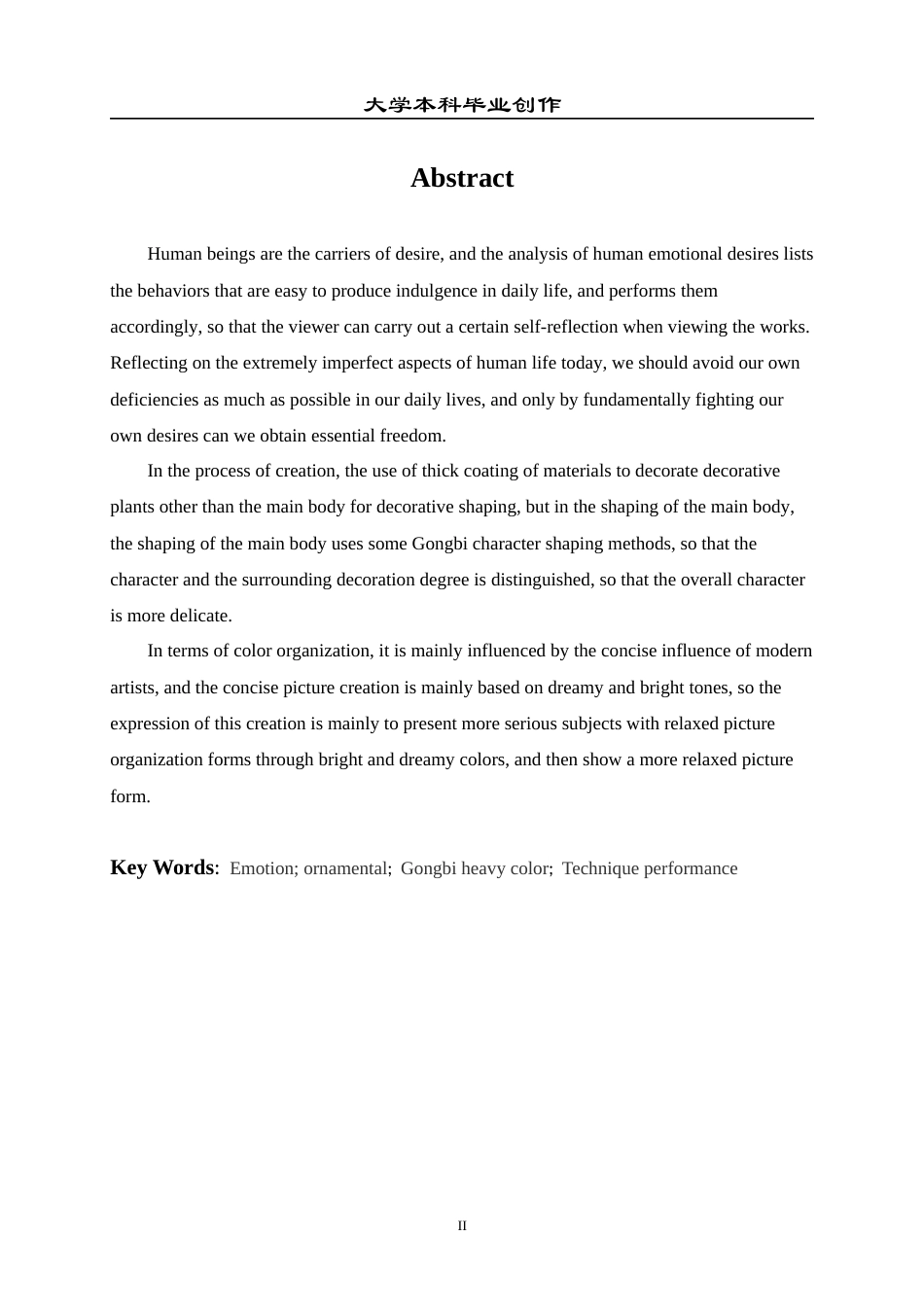 23年WP 绘画_关于《自由》的创作说明-约7201字符.docx_第3页