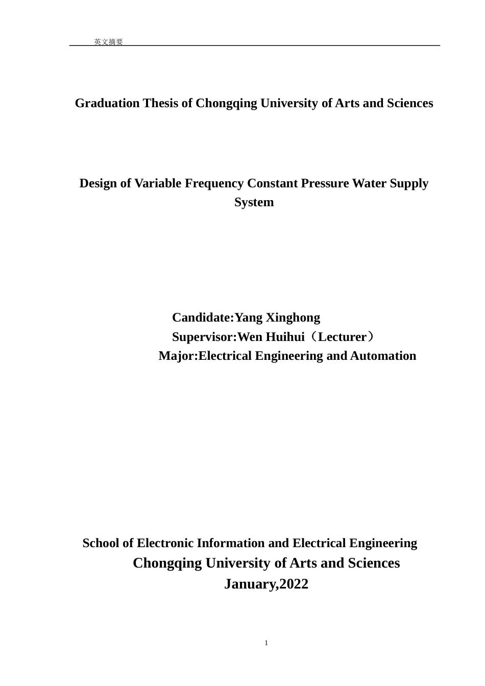 22年WP 变频调速恒压供水系统设计-约115字符.docx_第2页