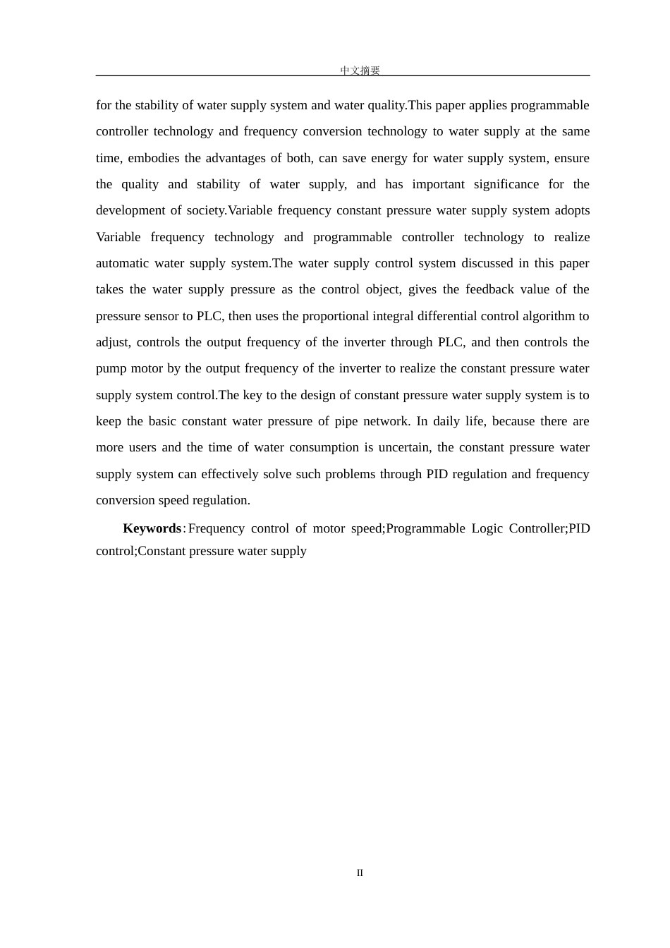 22年WP 变频调速恒压供水系统设计-约115字符.docx_第4页