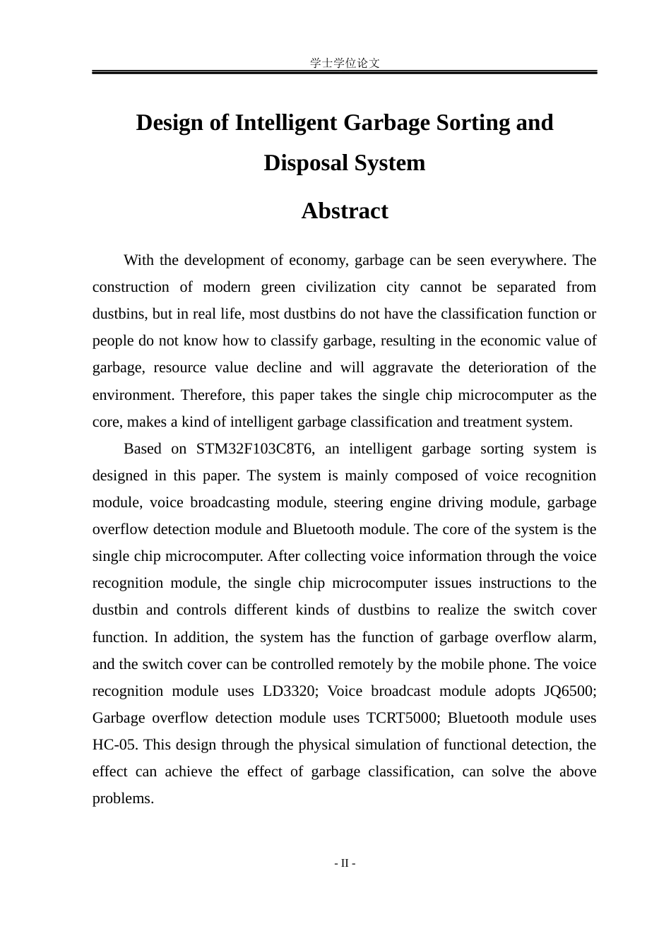 23年WP自动化 智能垃圾分类处理系统设计-约39135字符.docx_第3页