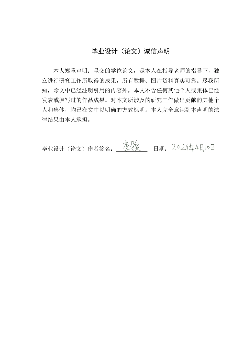 24年WP本科环境设计 植物共生视角下的办公空间设计应用-约23845字符.docx_第3页