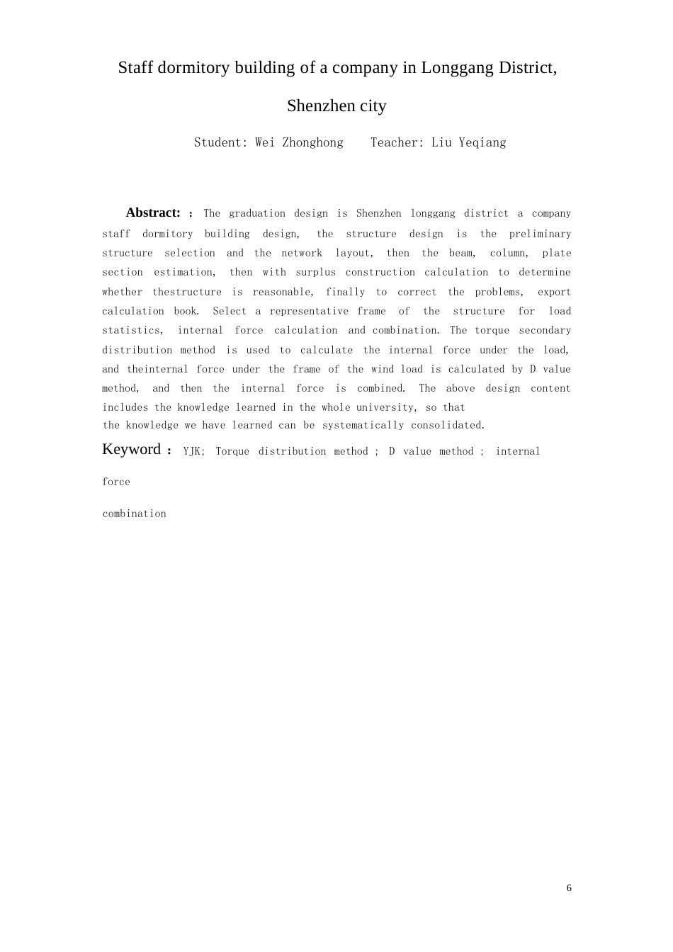 24年WP-字数土木工程-深圳市龙岗区某公司员工宿舍楼结构设计-14.72-0-34419-约155554字符.docx_第2页