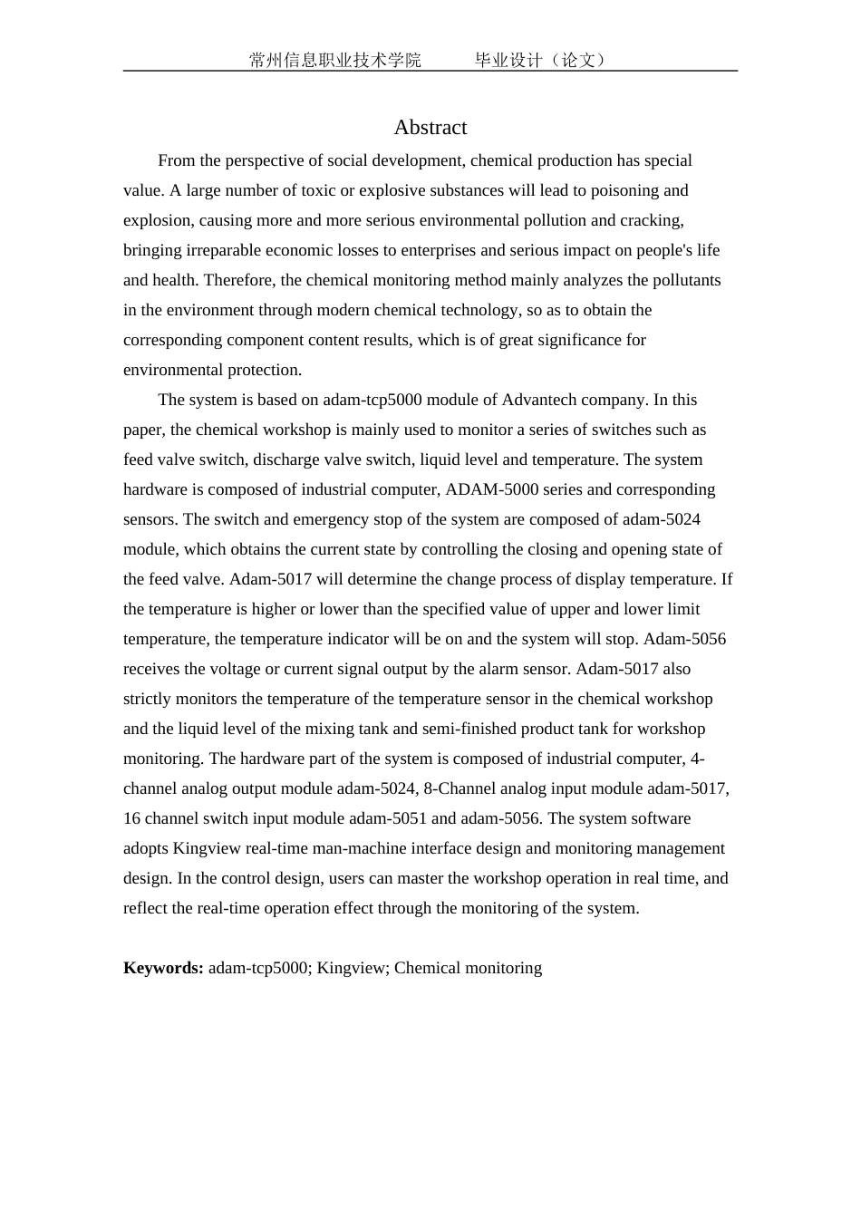 22年定稿_基于ADAM-5000TCP的化学车间监控系统设计-约15496字符.docx_第6页