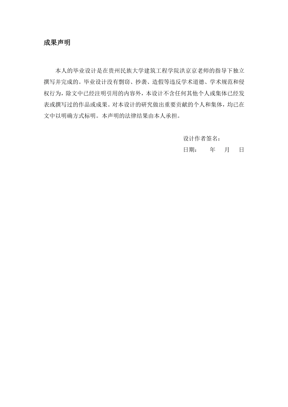 23年WP 贵州省毕节市纳雍县某中学办公楼结构设计手算书-约72876字符.pdf_第2页