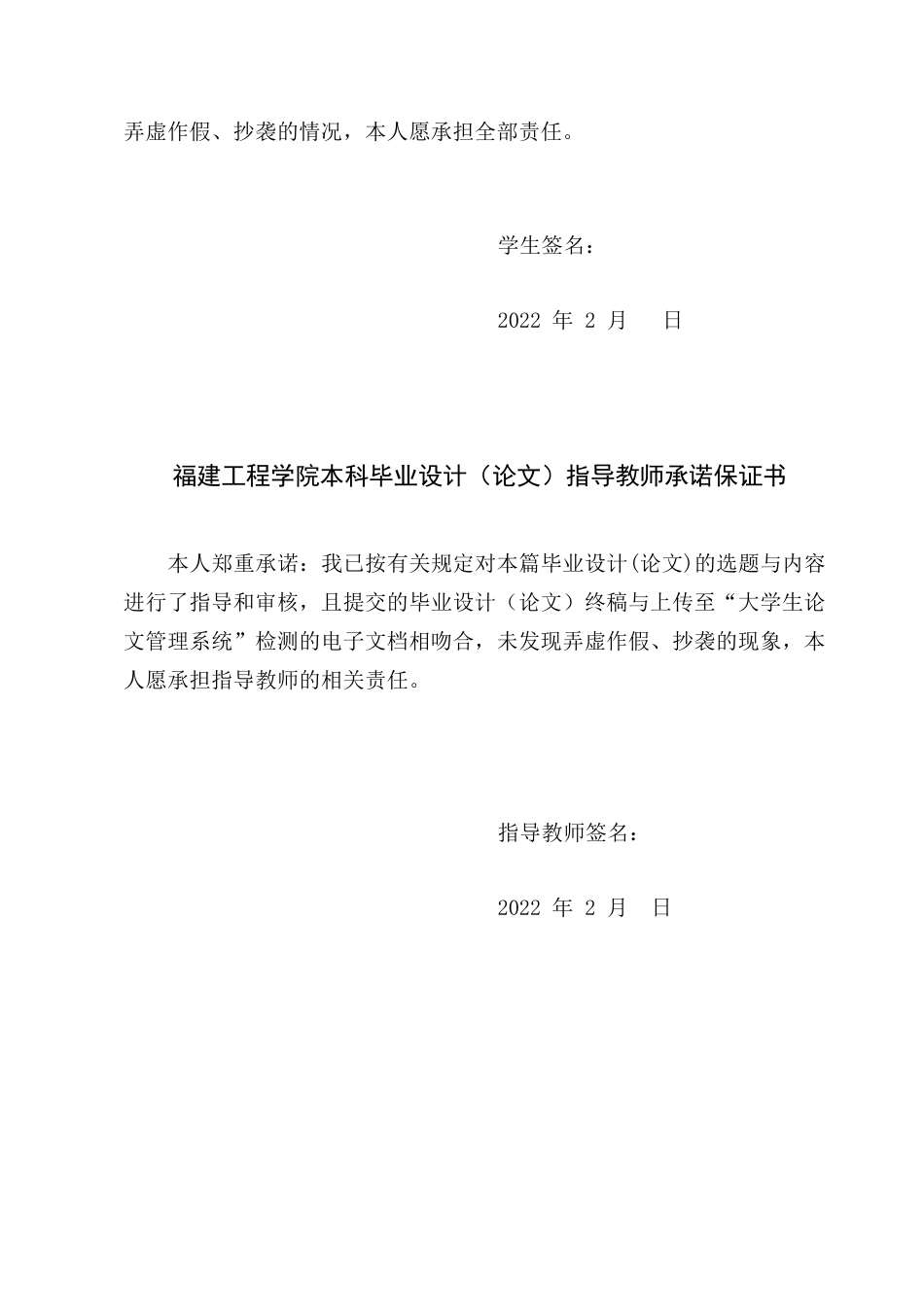 22年WP 基于Spring+Vue的宠物健康护理中心-约23743字符.docx_第2页