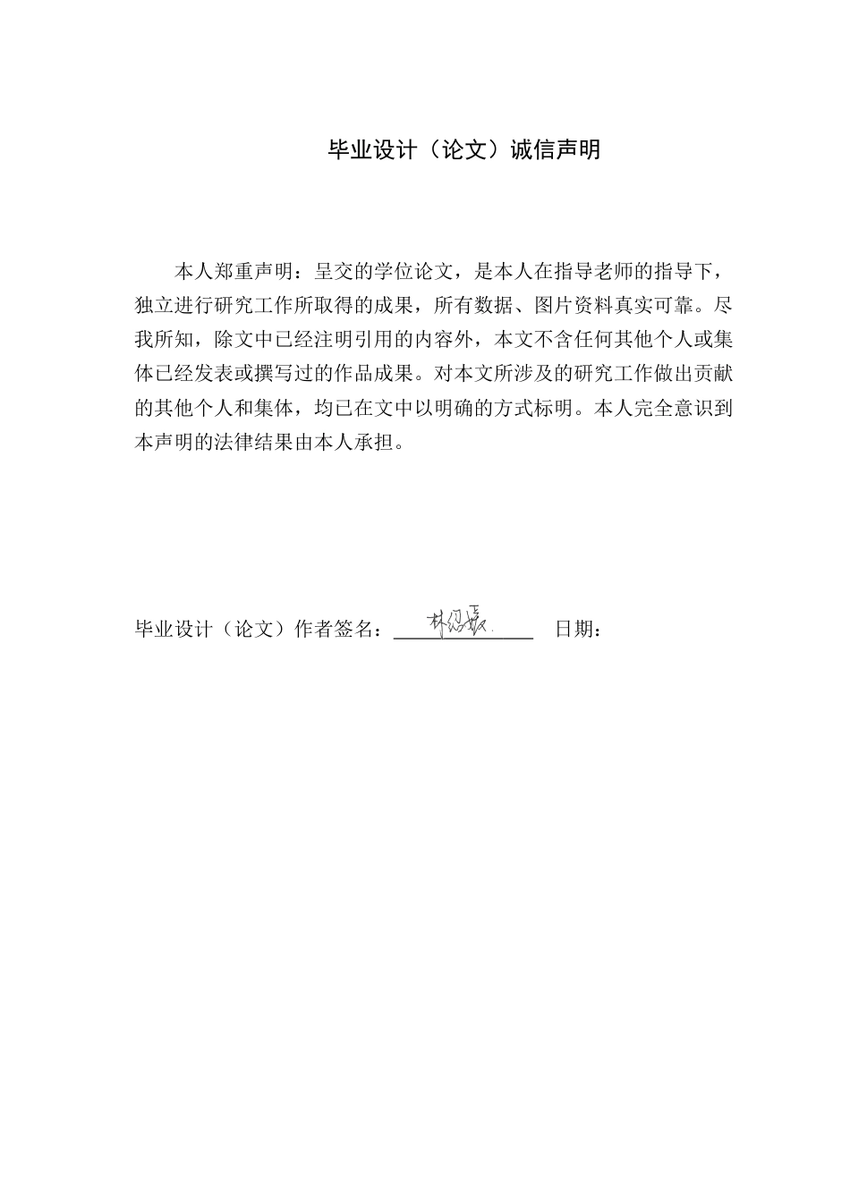 24年WP本科风景园林 基于场所精神的前吴村文化公园景观改造设计-约24229字符.docx_第3页