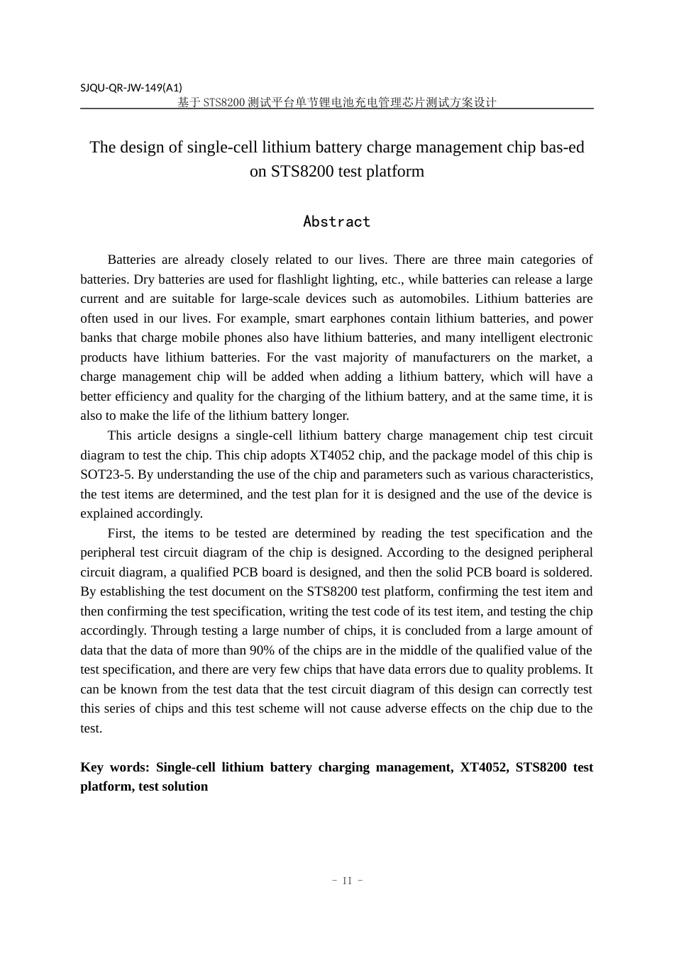 22年WP 基于STS8200测试平台单节锂电池充电管理芯片测试方案设计-约29207字符.docx_第2页