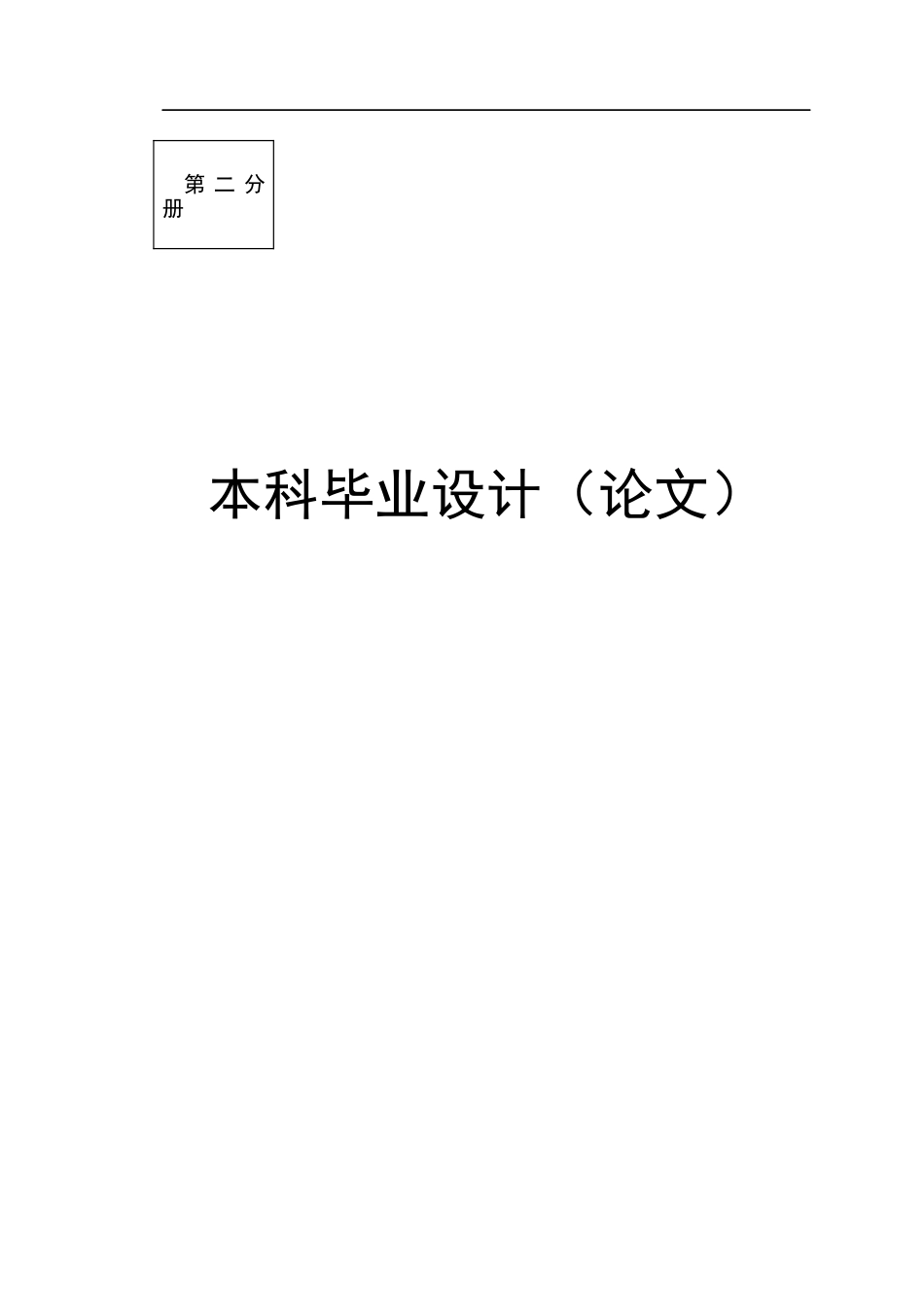 23年WP 宿迁市民便河大桥桥梁设计-约48699字符.docx_第1页