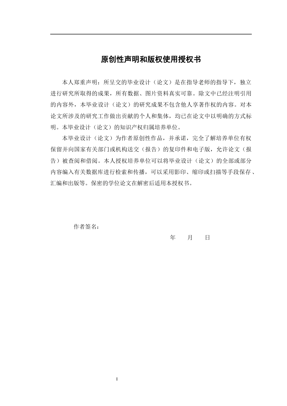 23年WP 宿迁市民便河大桥桥梁设计-约48699字符.docx_第3页