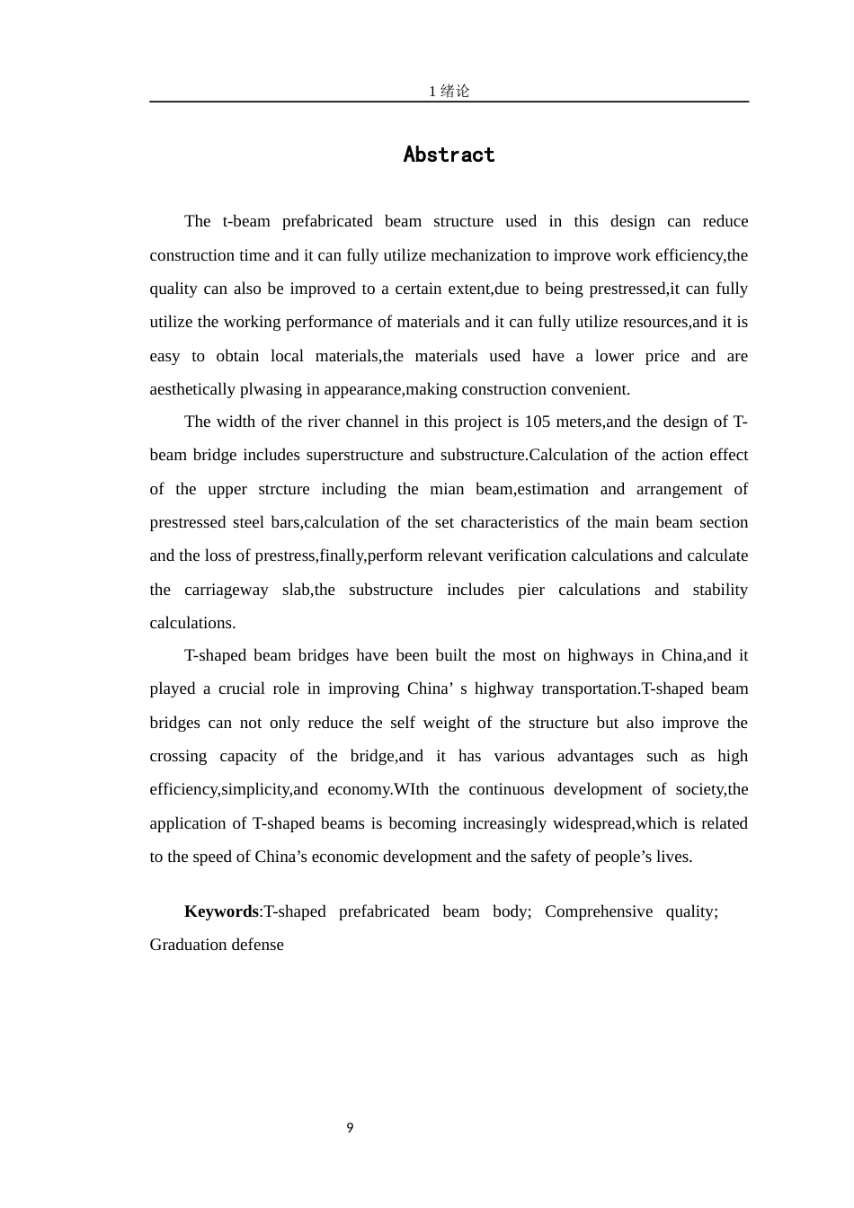 23年WP 宿迁市民便河大桥桥梁设计-约48699字符.docx_第5页