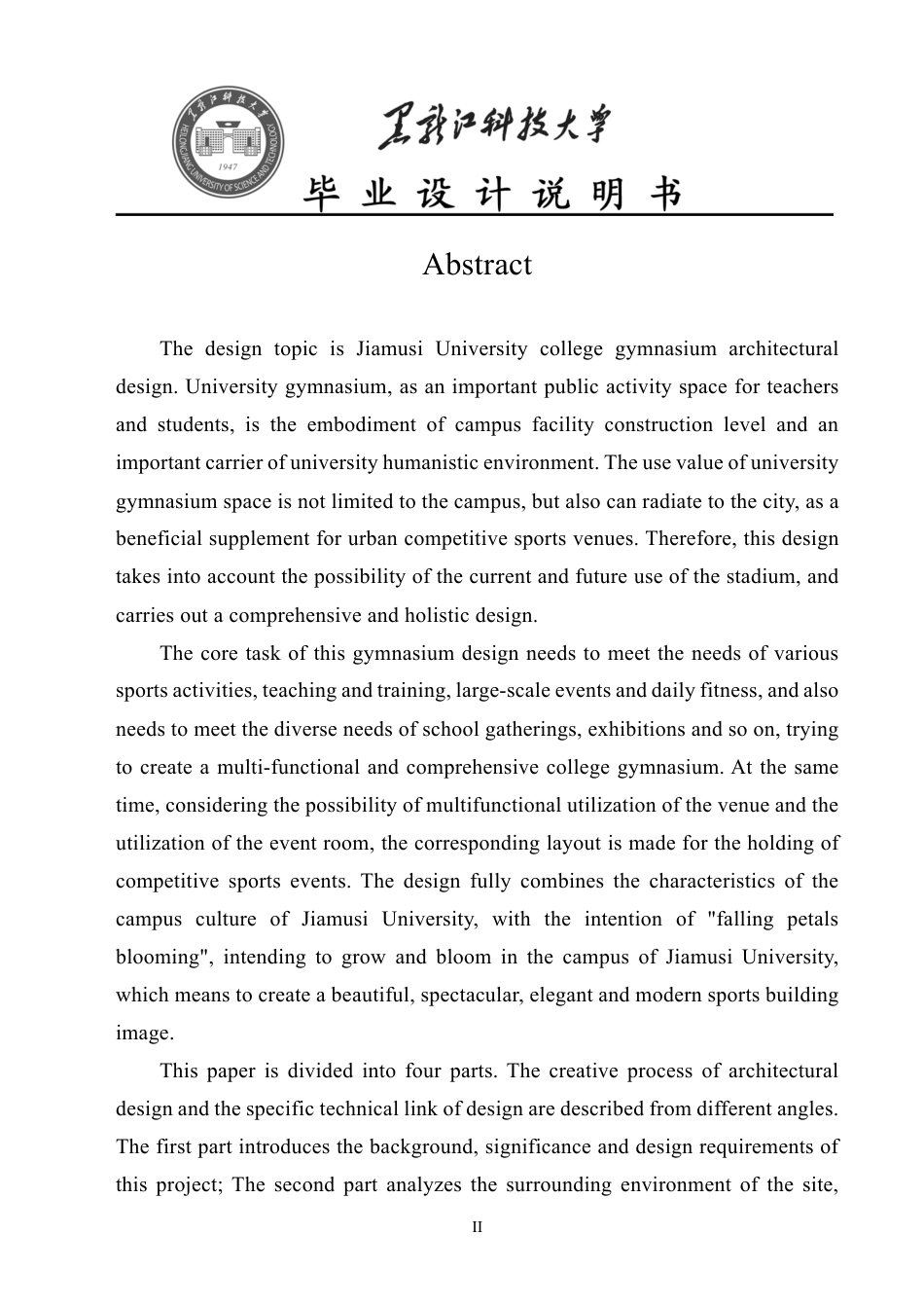 24年WP本科建筑学 佳木斯大学体育馆方案设计-约18310字符.pdf_第5页