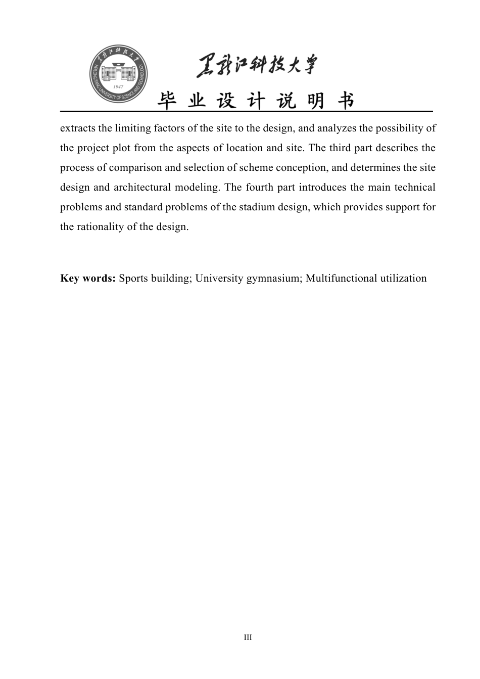 24年WP本科建筑学 佳木斯大学体育馆方案设计-约18310字符.pdf_第6页