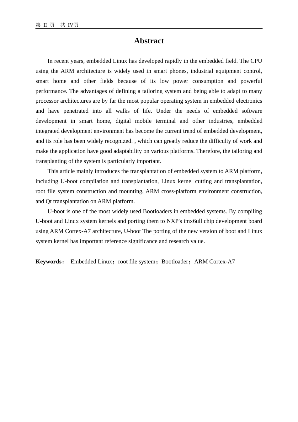 22年WP 嵌入式Linux系统的移植-约21967字符.docx_第2页