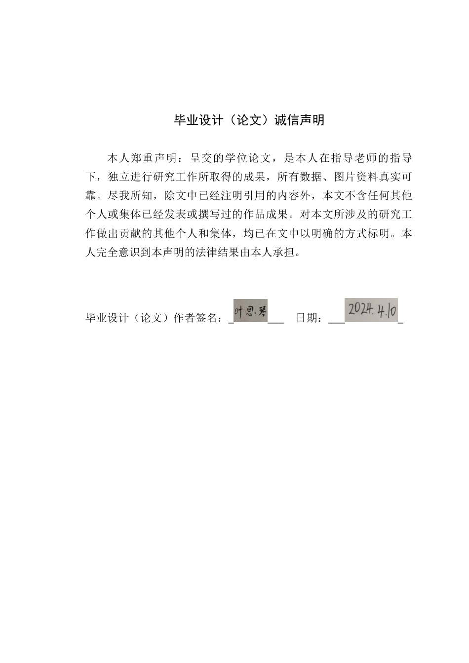 24年WP专升本环境设计 适老化设计在空巢老人居住空间中的应用研究-约21240字符.docx_第3页