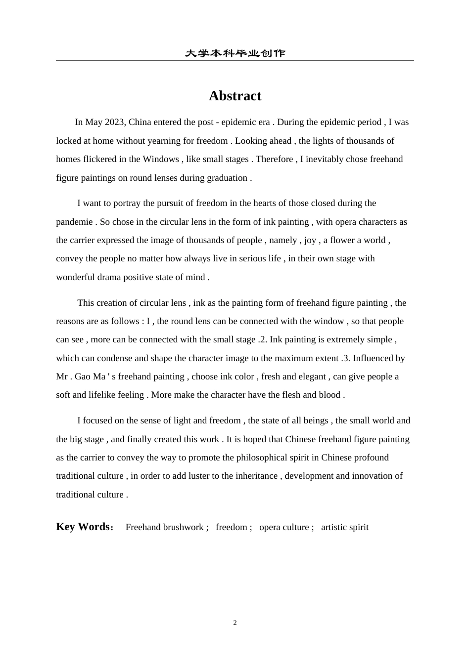 23年WP 绘画_关于《世事无常》的创作说明-约7668字符.docx_第3页