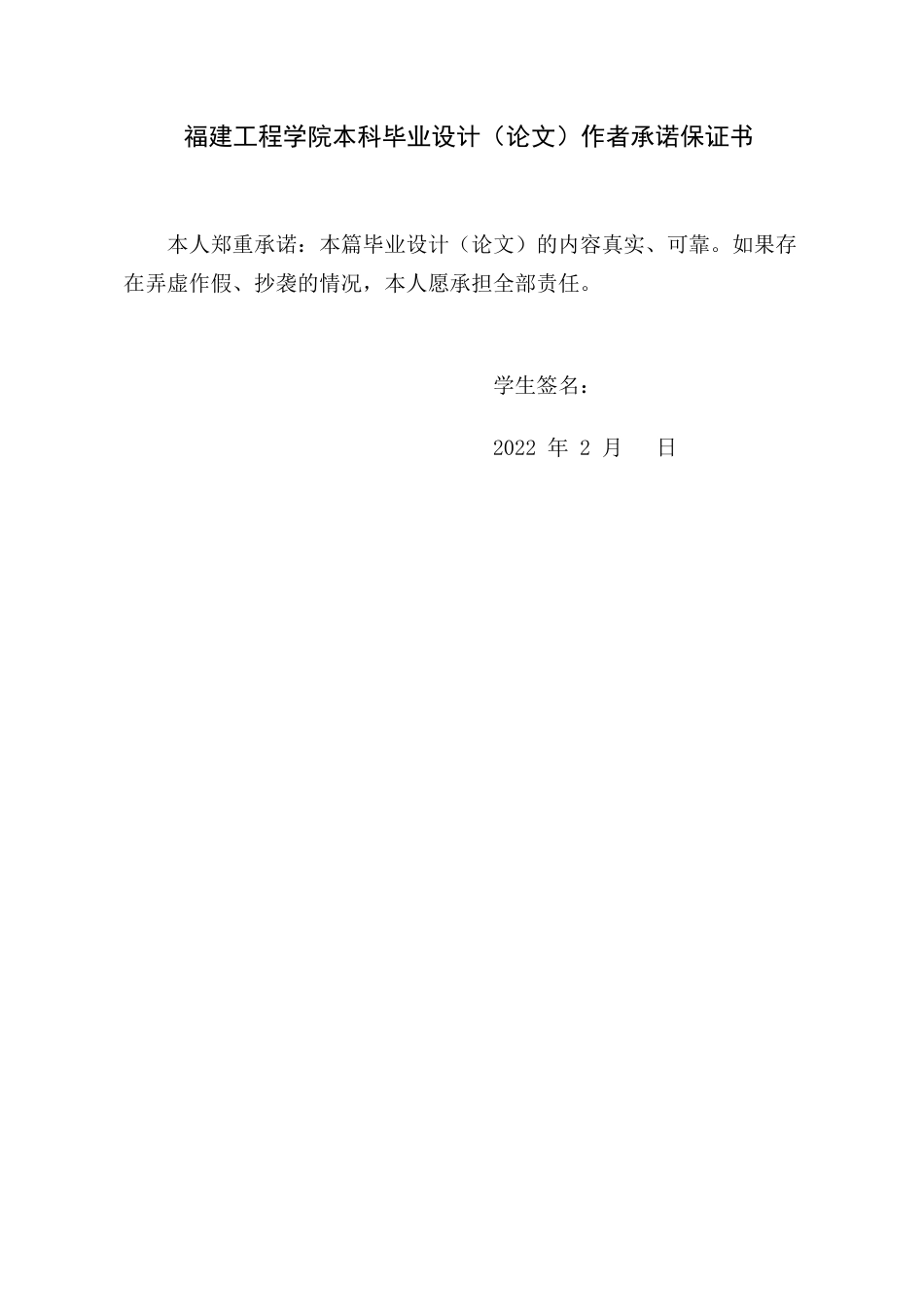 22年WP 基于SpringBoot+Vue.jS的房屋设计装修系统的设计与实现-约37208字符.docx_第2页