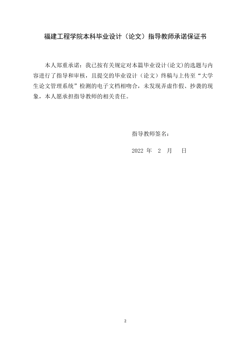 22年WP 基于SpringBoot+Vue.jS的房屋设计装修系统的设计与实现-约37208字符.docx_第3页