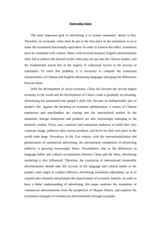 22年WP终稿 _An Analysis of Translation Strategies in Business Advertisement-约27888字符.docx