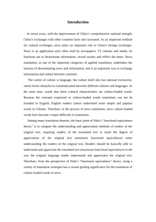 22年WP终稿 A Study on Chinese-English Translation Strategies of News Culture-Loaded Words from Perspective of Equivalence Theory-约21943字符.docx