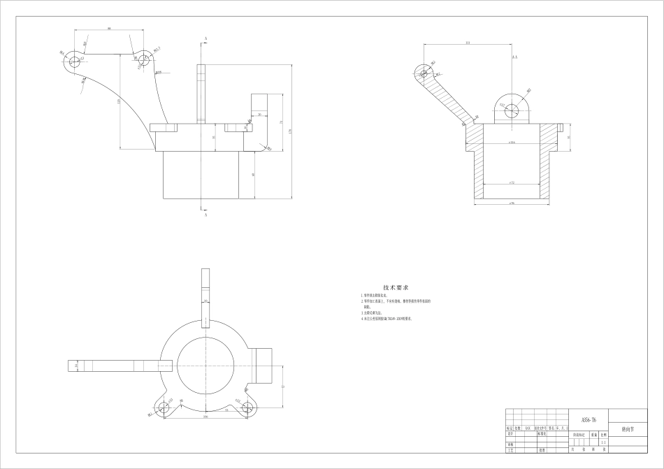 25年WP过AI车辆工程-轿车转向节疲劳寿命分析及优化设计 附件图纸+A1.pdf_第1页
