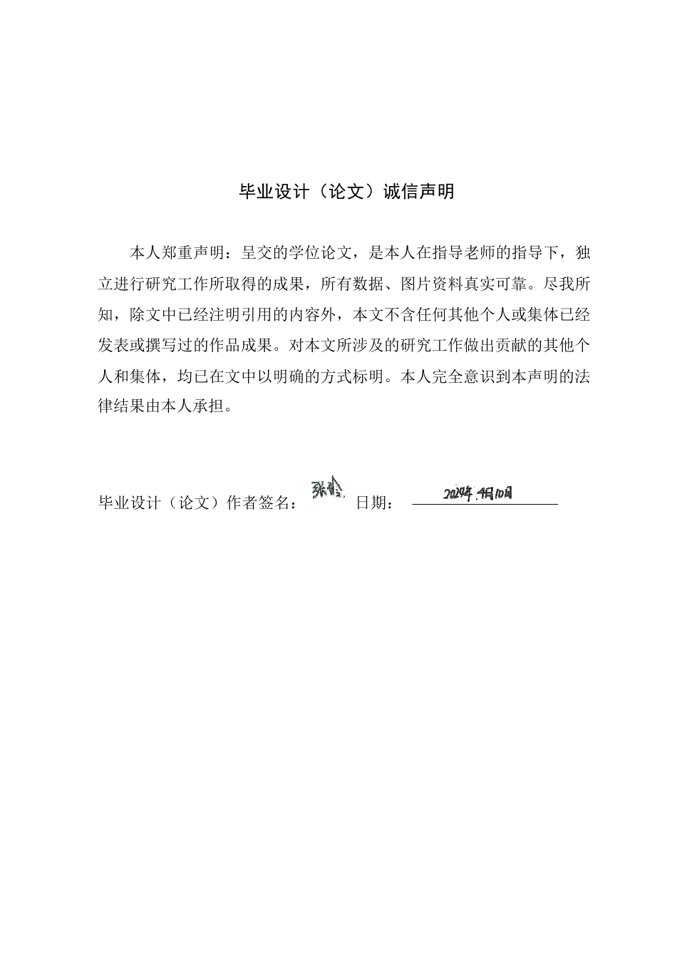 24年WP本科环境设计 敦煌壁画色彩文化在民宿空间中的设计应用-约30438字符.pdf_第3页