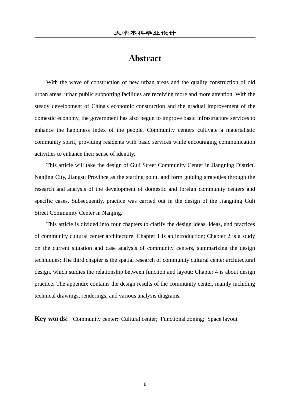 23年WP 建筑学_南京江宁某社区文化中心建筑设计-约16397字符.docx_第3页