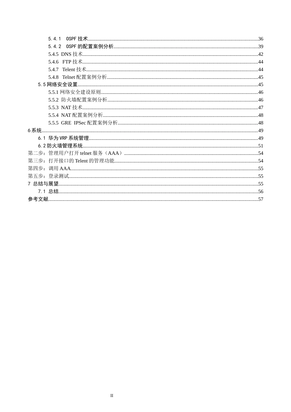 22年WP 校园网拓扑分析与规划-约20378字符.docx_第3页