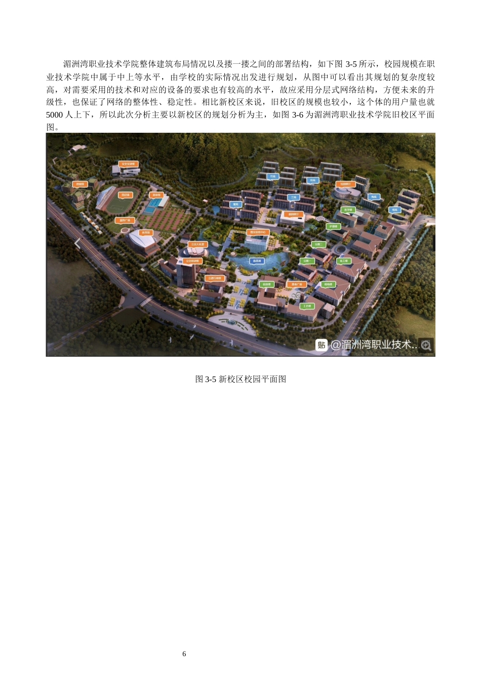 22年WP 校园网拓扑分析与规划-约20378字符.docx_第9页