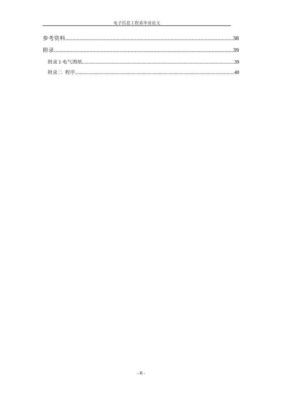 23年WP 孙阳_基于PLC的流水线检包分类的设计-约13593字符.docx_第6页