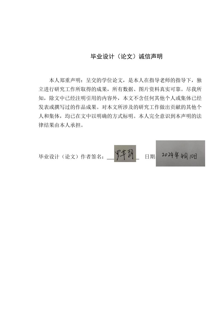 24年WP本科环境设计 基于儿童友好型理念下的从化儿童公园改造设计-约18704字符.docx_第3页