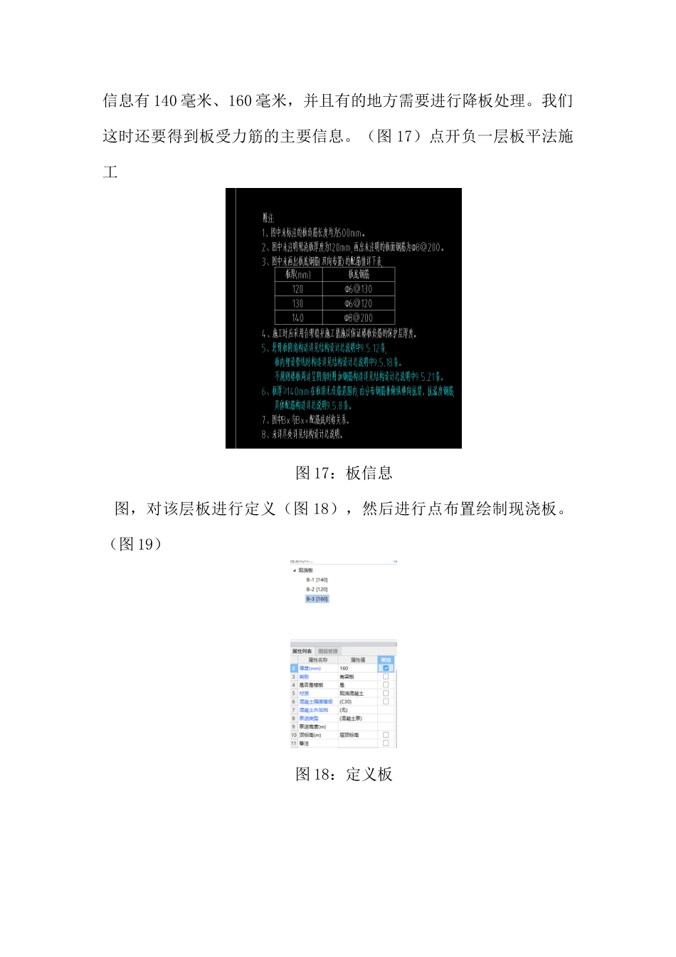22年WP 郫都区蜀绣康城1号楼施工图预算-约6144字符.docx_第10页