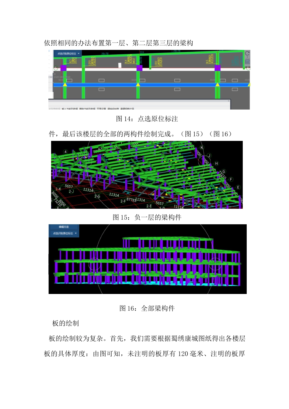 22年WP 郫都区蜀绣康城1号楼施工图预算-约6144字符.docx_第9页