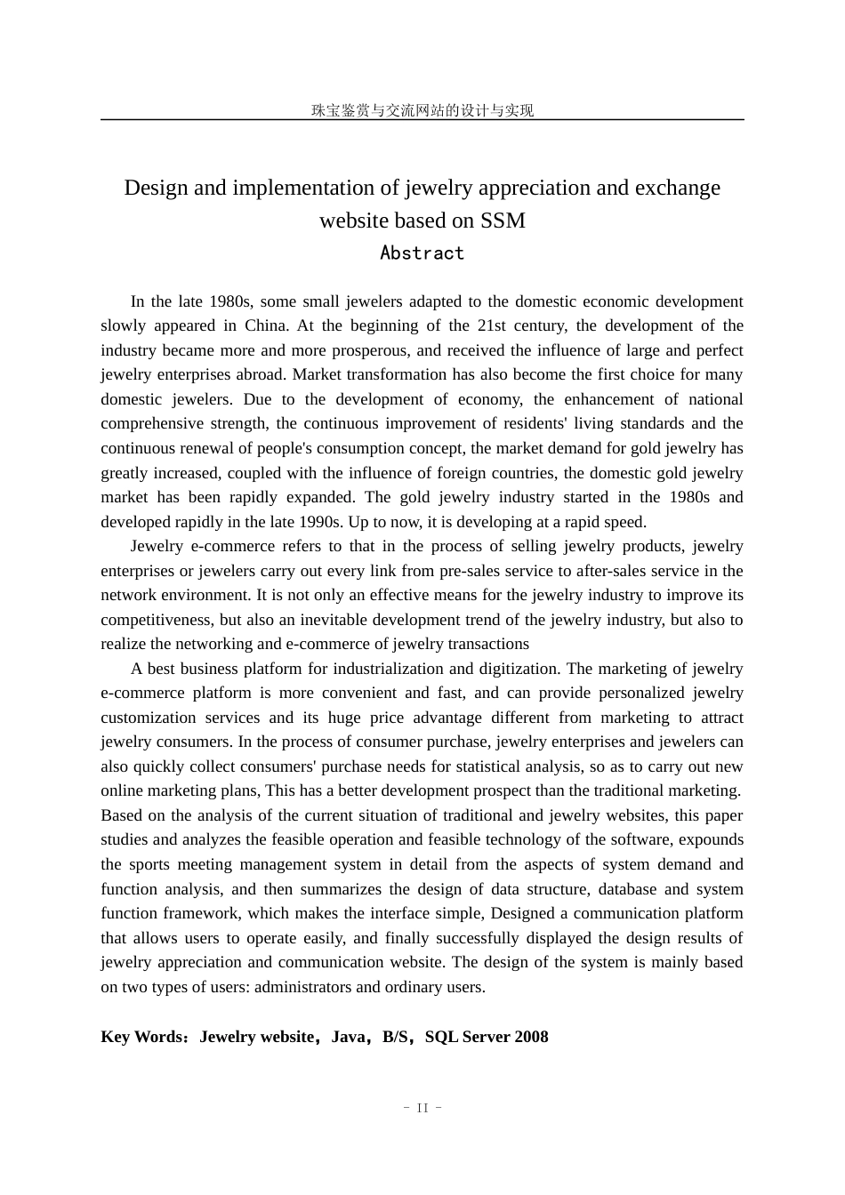 22年WP 基于SSM的珠宝鉴赏与交流网站的设计与实现-约33124字符.docx_第4页