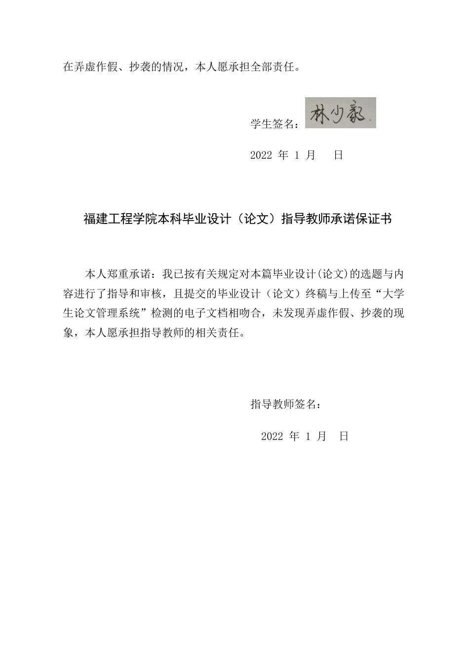 22年WP 基于PHP的海洋世界官方网站的设计与实现-约24424字符.docx_第2页