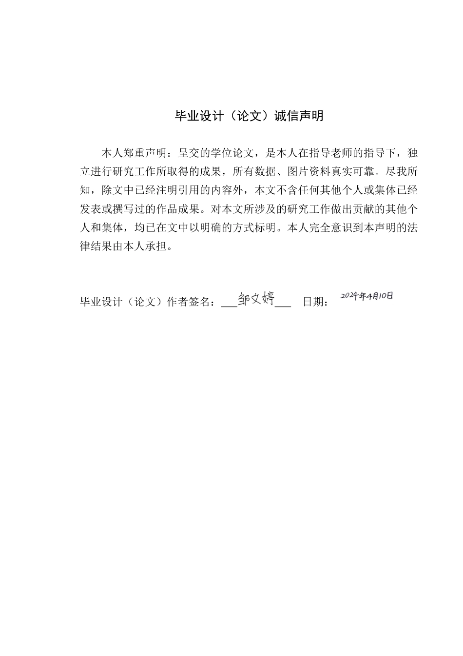 24年WP专升本环境设计 基于环境心理学的惠东老家室内改造设计探究-约15012字符.docx_第3页