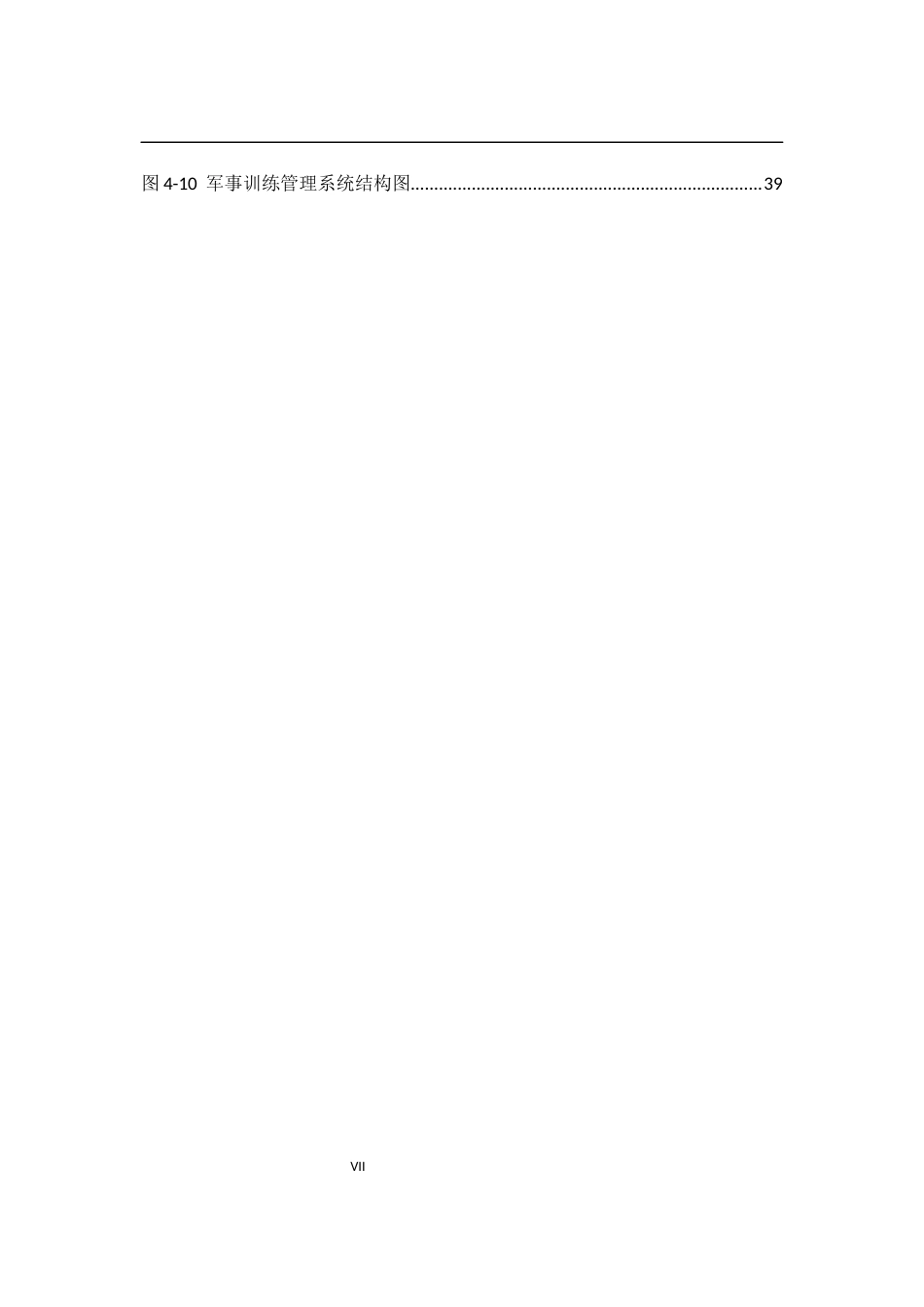 22年WP 物联网技术及军事应用研究-约24829字符.docx_第7页