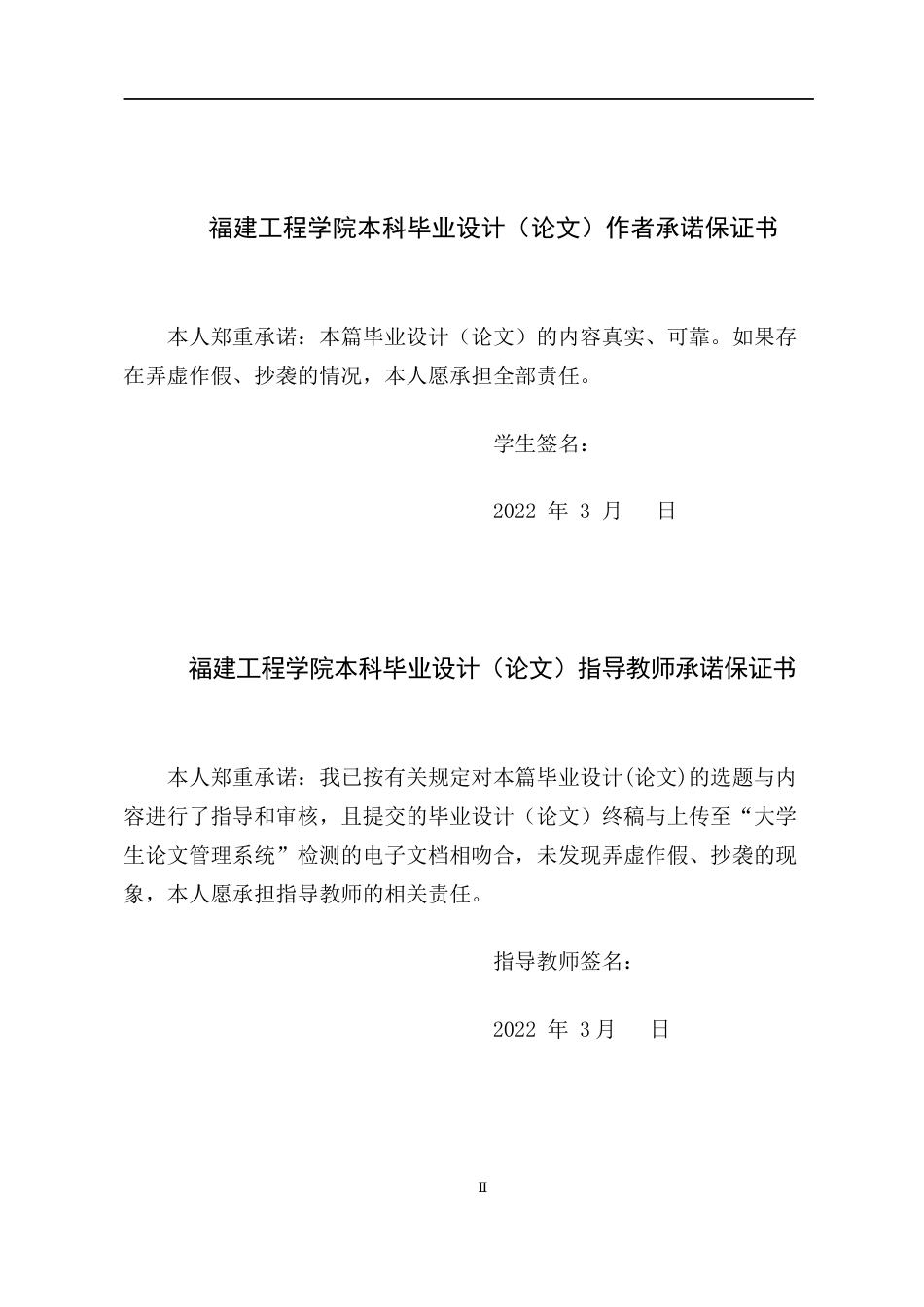 22年WP 《基于树莓派4B货物分拣系统》-约45589字符.docx_第2页