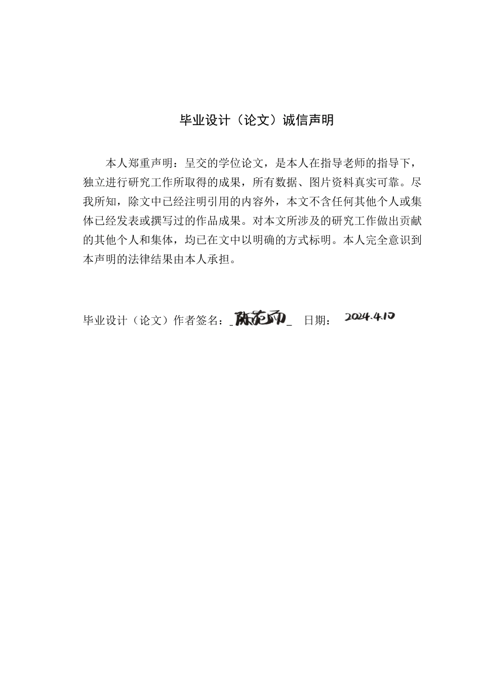 24年WP本科环境设计 深圳市福强小学校园公共空间及景观改造设计-约22325字符.docx_第3页