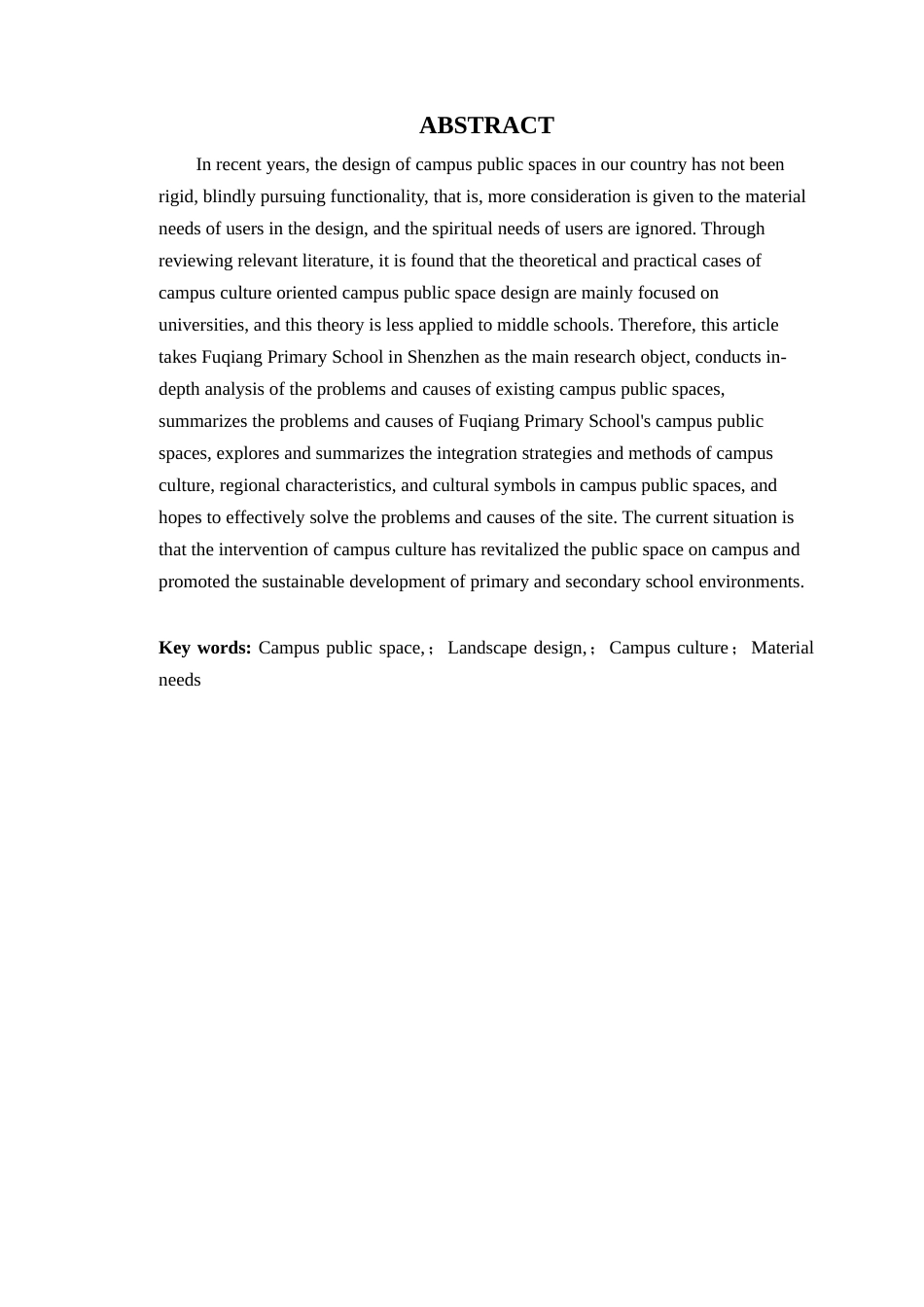 24年WP本科环境设计 深圳市福强小学校园公共空间及景观改造设计-约22325字符.docx_第5页