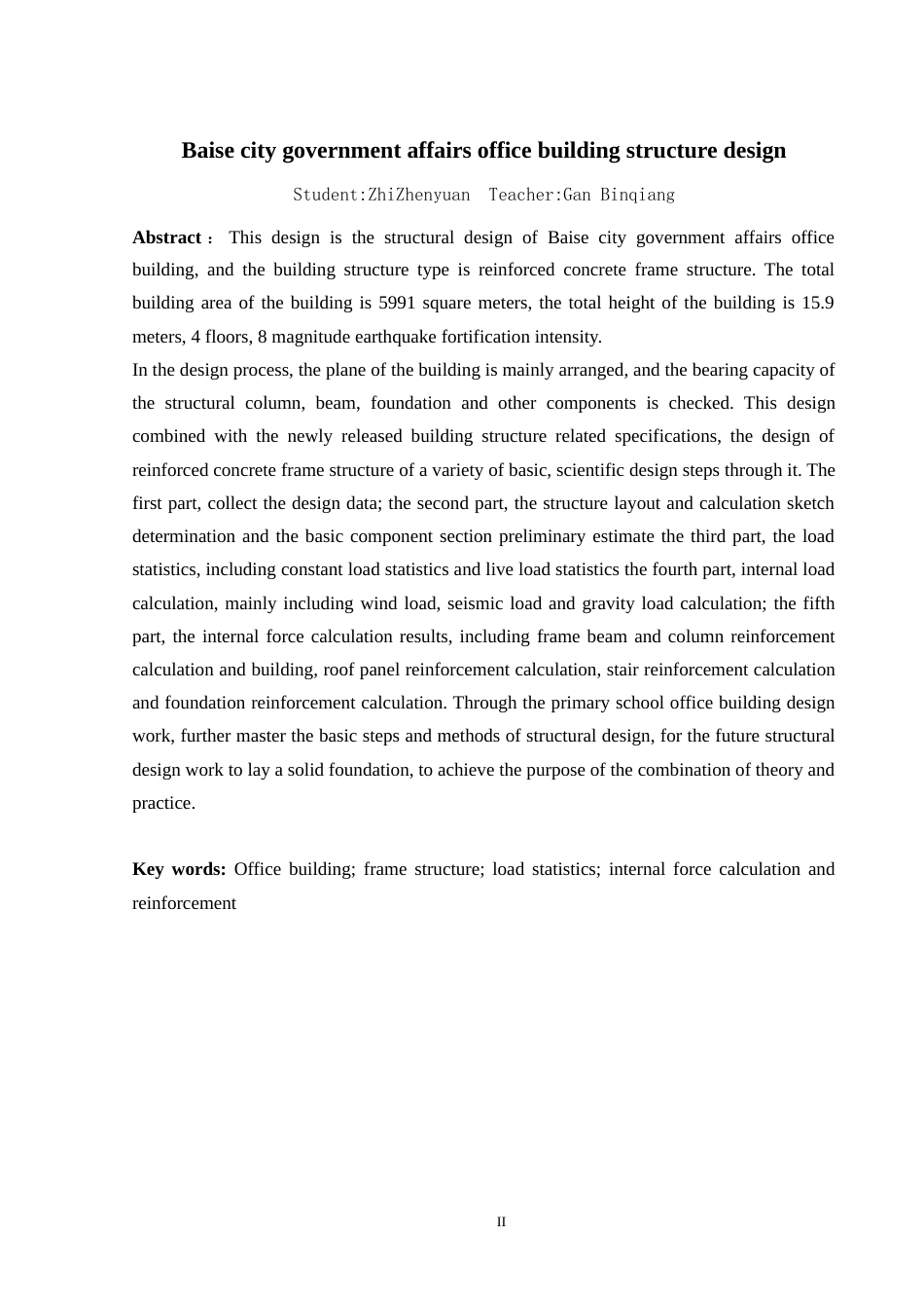 24年WP-字数土木工程-百色市政务办公楼建筑、结构设计-36.79-0-21813-约111216字符.docx_第2页