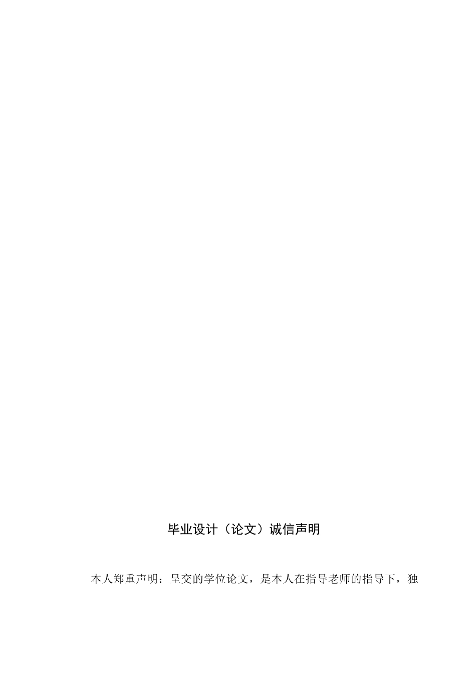 24年WP本科环境设计 基于大学生社交问题下的广场景观设计定稿-约20949字符.docx_第4页