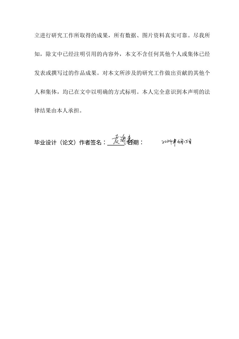 24年WP本科环境设计 基于大学生社交问题下的广场景观设计定稿-约20949字符.docx_第5页