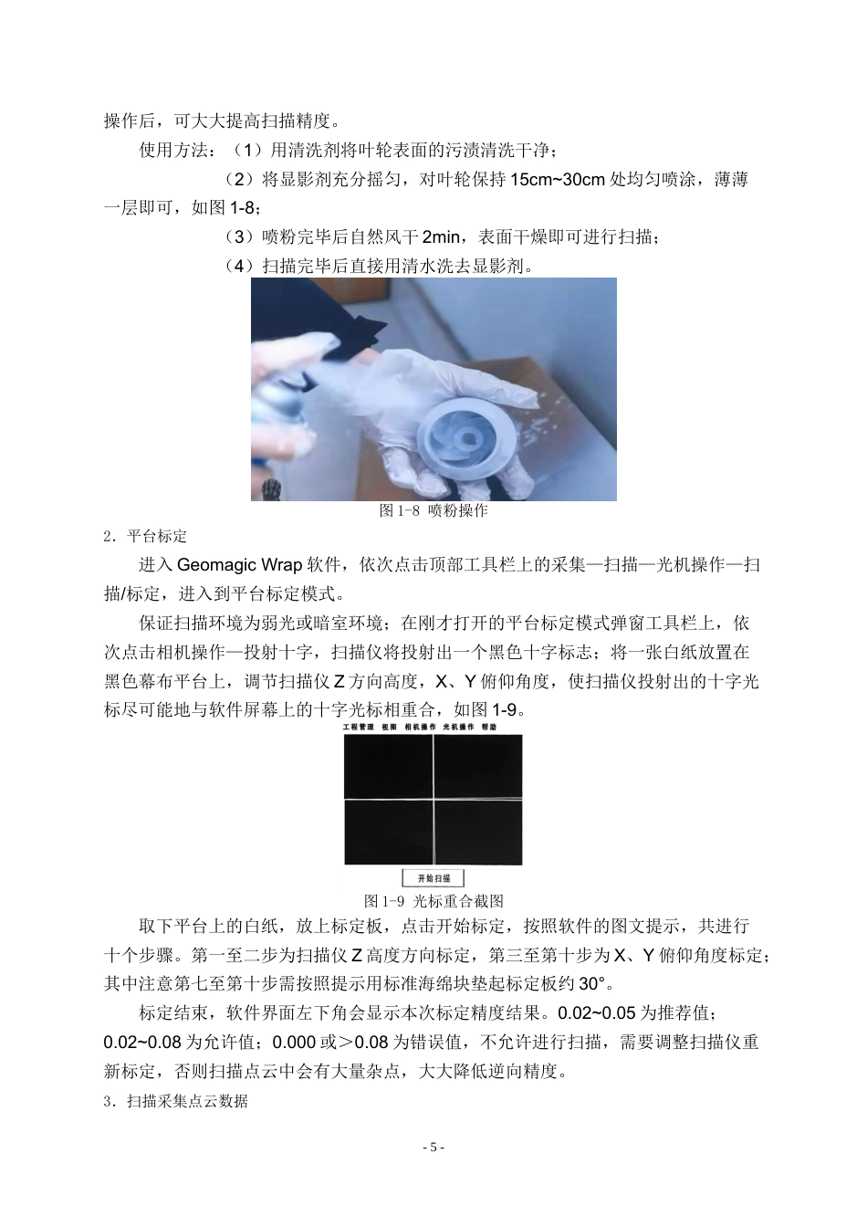 22年WP 自吸式水泵的数字化设计与制造-约16622字符.docx_第10页