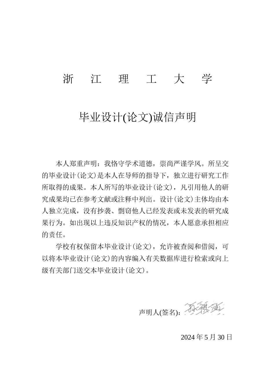 24年查重低数字媒体技术-基于影视后期技术的《校园怀念》主题微电影创作-最终稿正文-约21174字符.docx_第3页